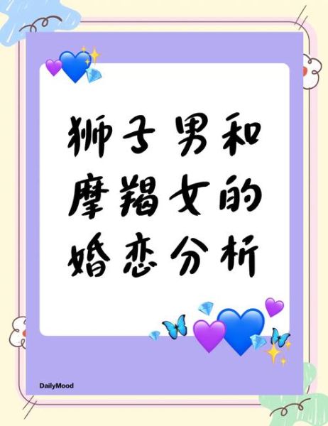 魔羯和狮子性格差异_魔羯狮子谁更强势