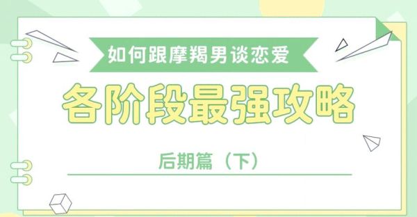 魔羯男海王_如何辨别真假深情