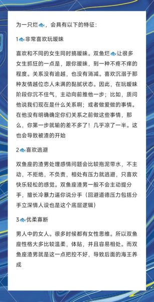 如何识别双鱼女被欺骗_双鱼女感情骗局有哪些套路