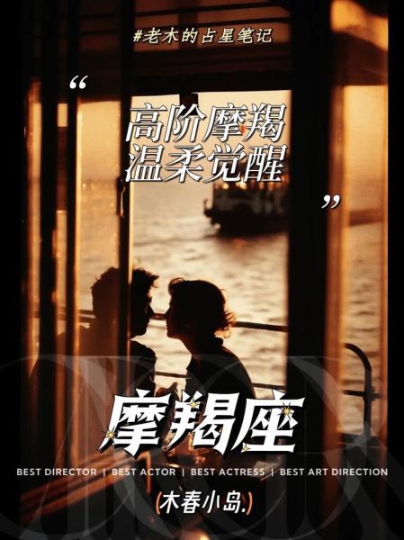 高阶魔羯和低阶魔羯区别_如何识别高阶魔羯