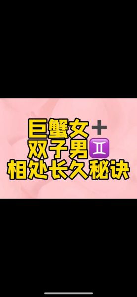 巨蟹男为什么宠双子女_巨蟹男宠双子女的表现