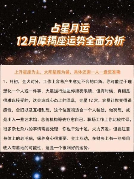 魔羯mc是什么_魔羯mc如何提升运势