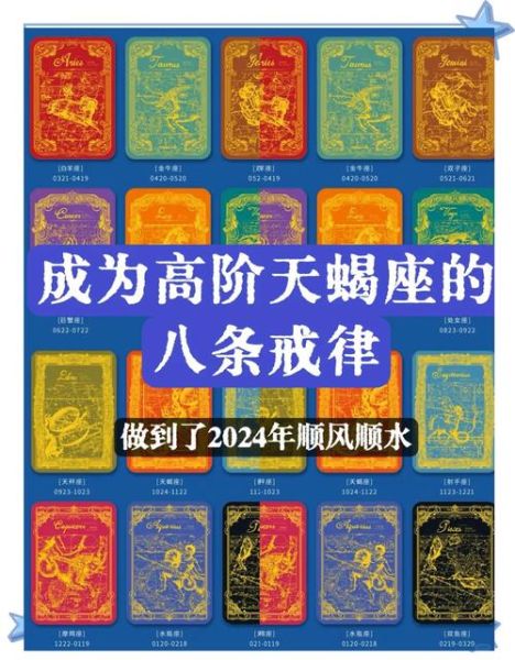 天蝎座适合学什么技能_天蝎座提升职场竞争力学什么