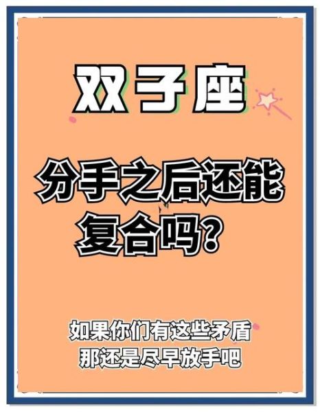 离婚后双子女后悔吗_双子女离婚后会回头吗