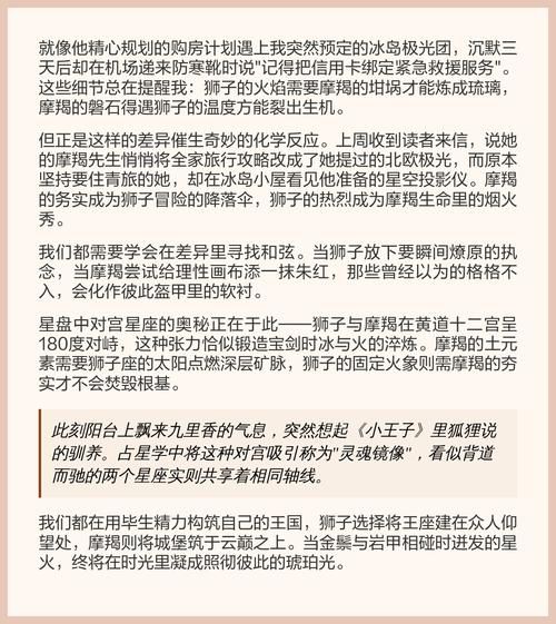 魔羯和狮子朋友相处秘诀_如何让友情长久