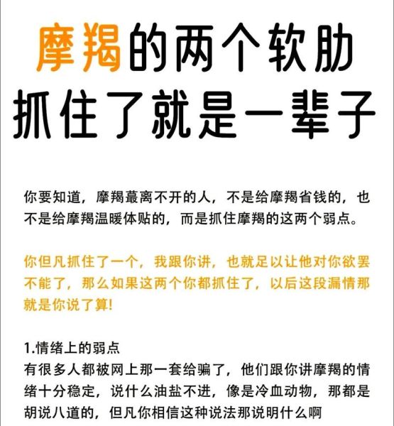 魔羯男想复合的表现_如何挽回摩羯男的心