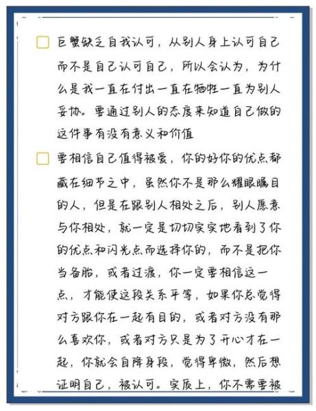 巨蟹座没有爱情会怎样_和摩羯座一样吗