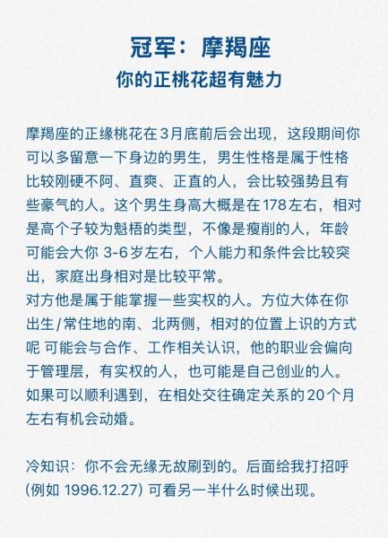 魔羯座招桃花方法_魔羯如何提升桃花运