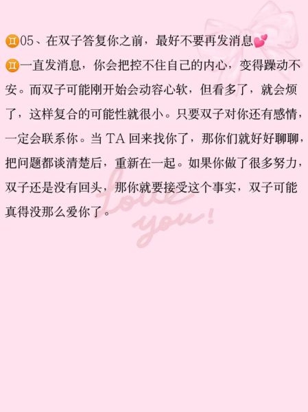 双子女对感情专一吗_双子女分手后还会回头吗