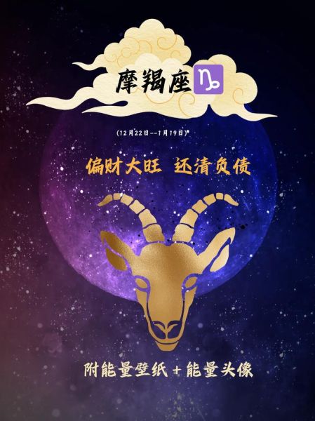魔羯座2022年财运如何_魔羯座2022年偏财运提升方法