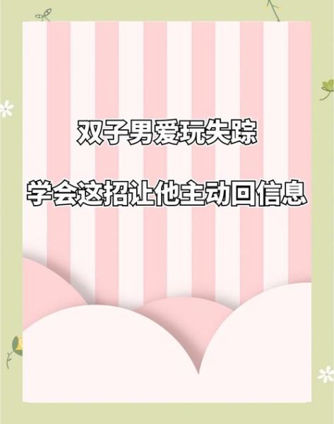 秒回双子女_怎么追