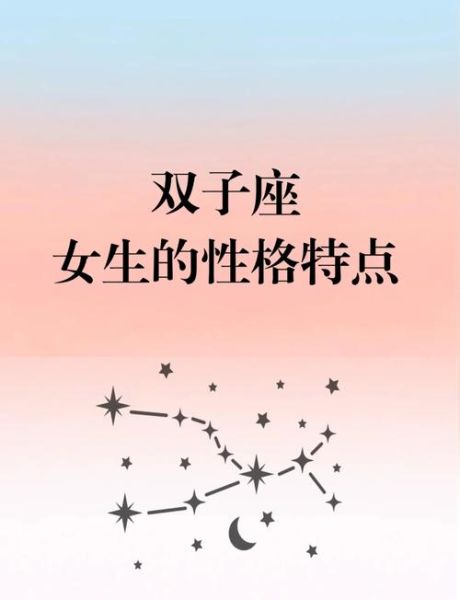 双子女情绪不稳定怎么办_如何哄好双子座女生