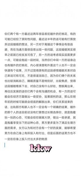 双鱼座一生会结几次婚_双鱼座婚姻次数解析