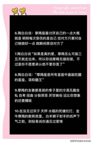 魔羯水瓶座女生性格特点_如何与她们相处