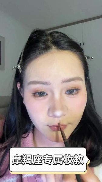 摩羯座日常妆容怎么画_摩羯座适合什么色系