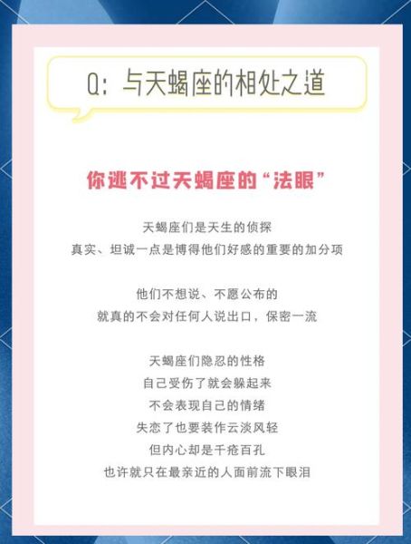 晾着天蝎座会怎么样_如何挽回被冷落的天蝎