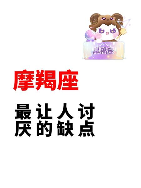 暗影魔羯是什么_暗影魔羯性格特点