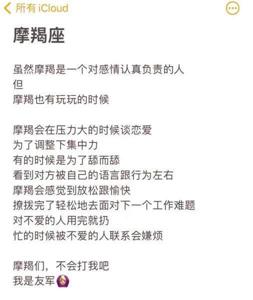 魔羯座痴情指数高吗_魔羯座对感情专一吗