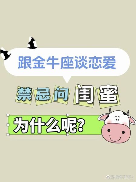 金牛男怎么追双子女_金牛男追双子女技巧