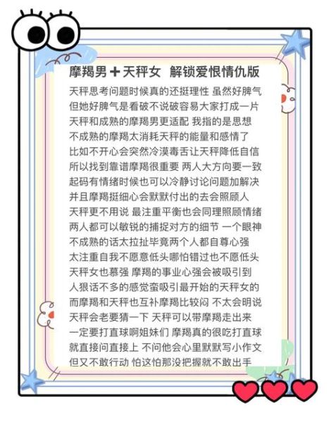 魔羯男喜欢什么样的女生_如何与魔羯男相处