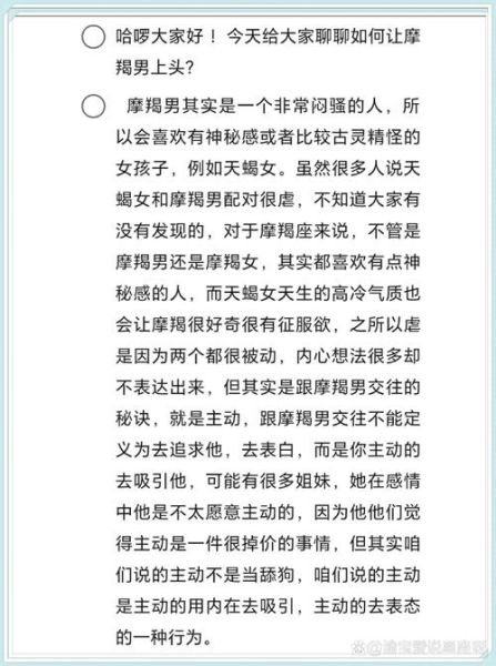 魔羯女会喜欢魔羯男吗_如何吸引魔羯男