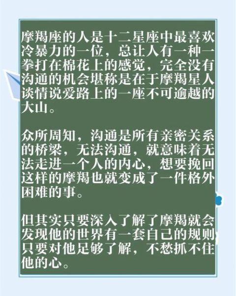 魔羯男分手后心理_如何挽回摩羯男