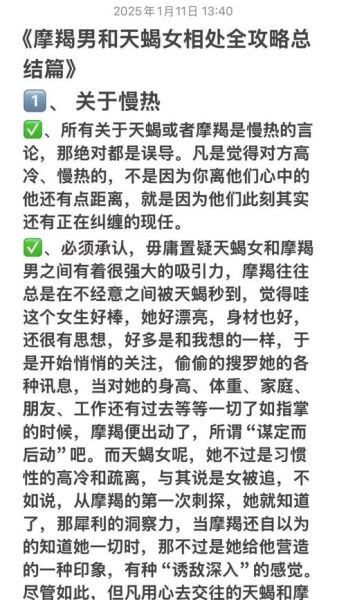 魔羯女和魔羯男合适吗_魔羯座情侣相处秘诀