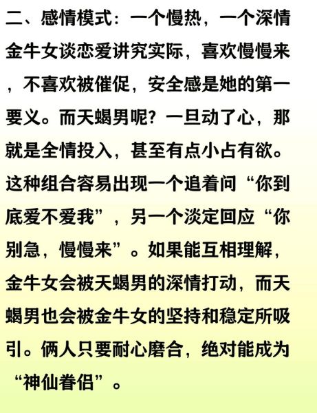 牛和天蝎座配吗_性格互补还是冲突
