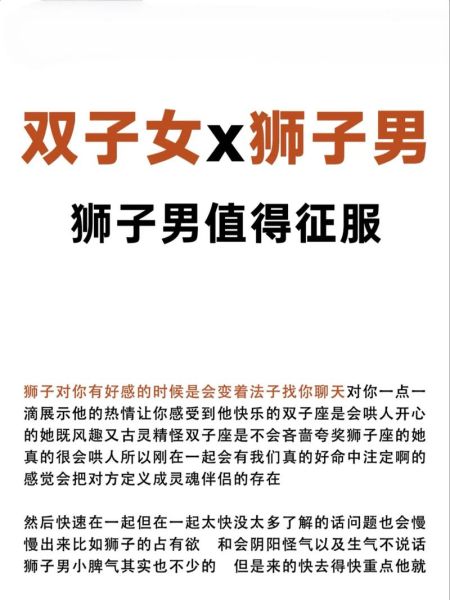 狮子女喜欢双子男的表现_狮子女如何吸引双子男