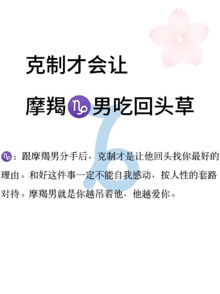 魔羯男放弃写作_如何挽回