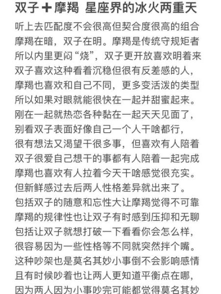 摩羯男等双子女会回头吗_摩羯男等双子女多久会放弃