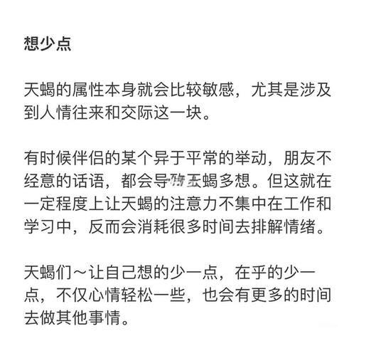 天蝎座如何提升自我_天蝎座性格弱点怎么改