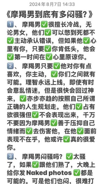 魔羯男涩_如何与闷骚摩羯谈恋爱