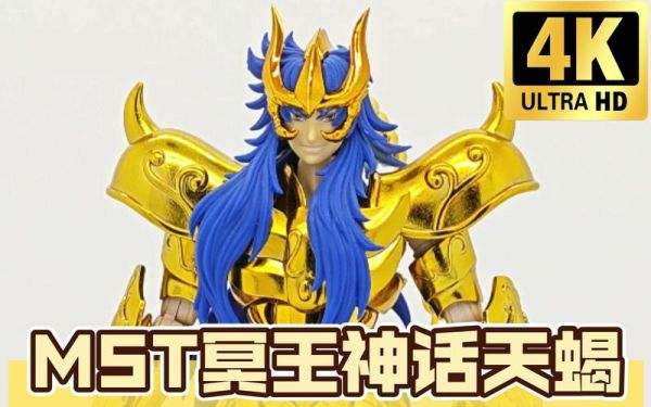 天蝎座的守护神是谁_冥王哈迪斯与火星战神