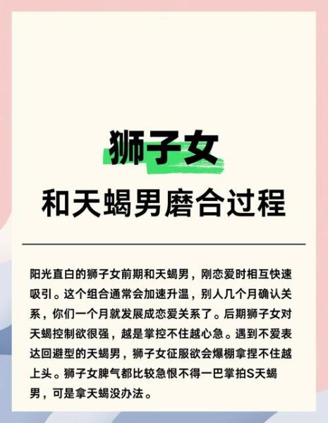 天蝎座女生和狮子座男生配吗_性格互补还是水火不容