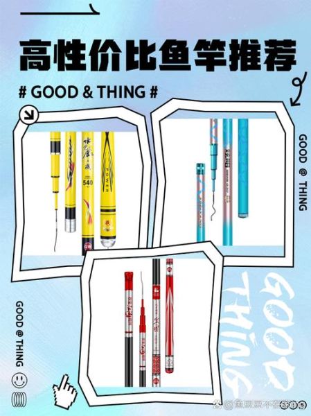 双鱼鱼竿哪款适合新手_双鱼鱼竿价格一般多少