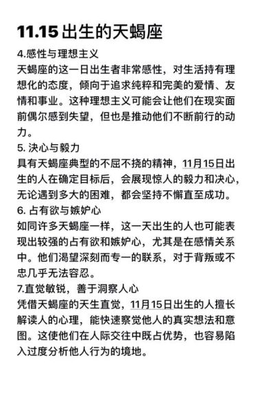 天蝎座妈妈性格特点_如何与天蝎座妈妈相处