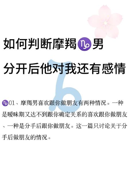 魔羯玩弄感情_如何识别并应对