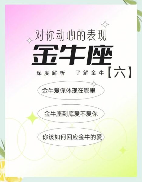 魔羯金牛对视_谁更先心动