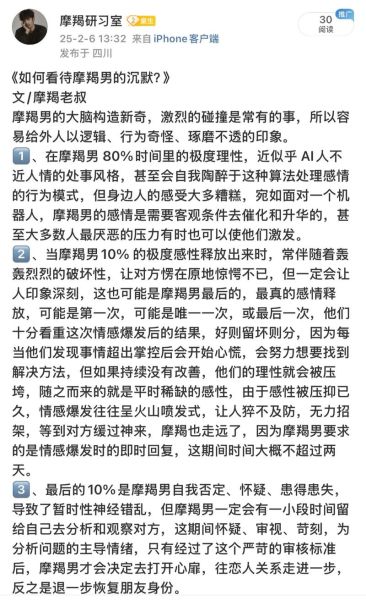 魔羯男说纯友谊是爱吗_如何判断他的真实心意