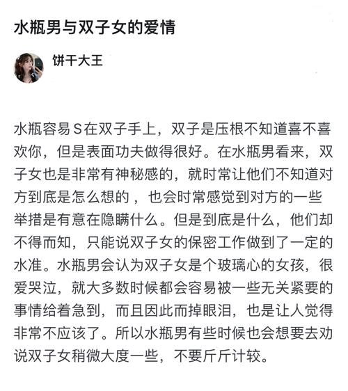 水瓶男双子女结婚_能长久吗