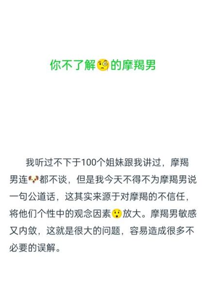 魔羯男可怕之处是什么_为什么都说摩羯男恐怖