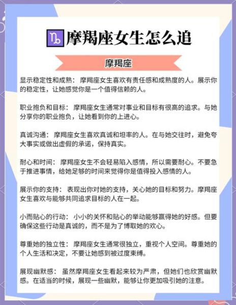 魔羯座暗恋魔羯座女生怎么办_如何表白不被拒绝