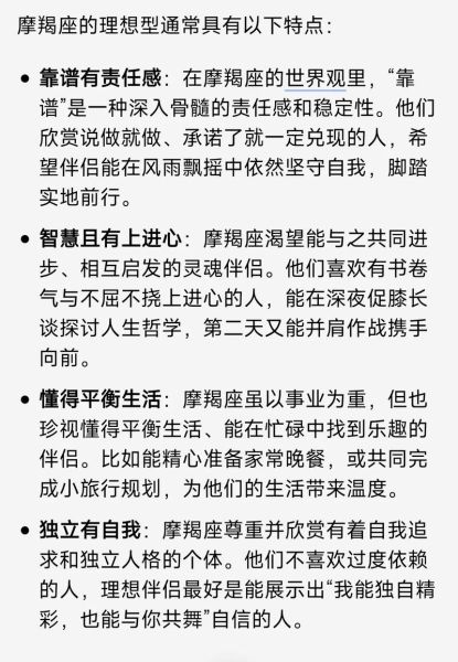 魔羯座四月中旬感情运势_单身摩羯如何脱单