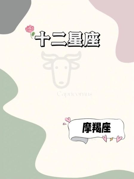 魔羯座12月1日运势如何_魔羯座12月1日感情事业财运