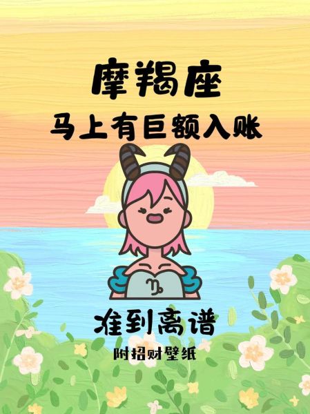 魔羯男爱财表现_魔羯男对钱的态度