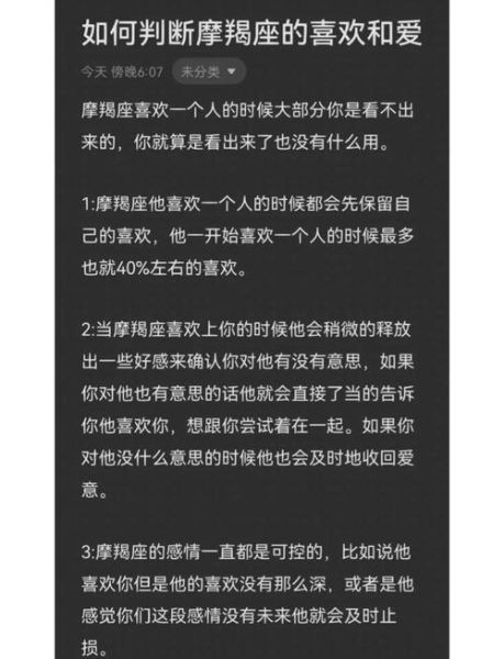 魔羯女喜欢魔羯男的表现_如何判断她是否动心