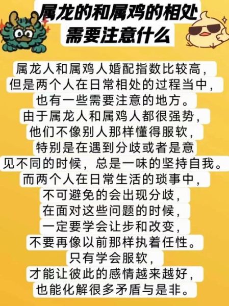 属鸡魔羯女性格特点_如何与她们相处