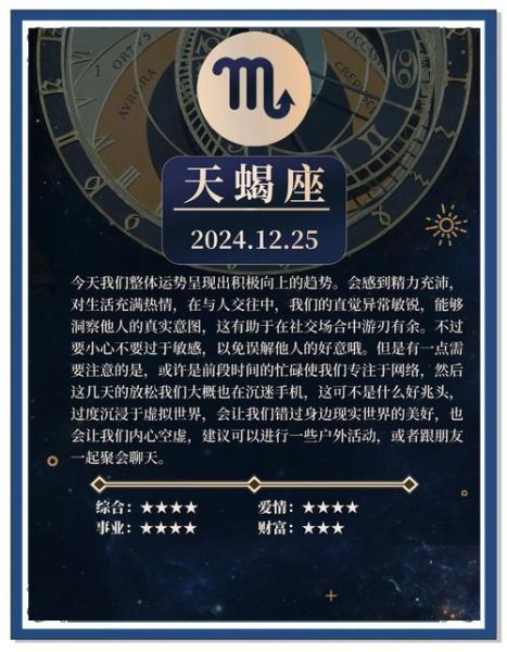 天蝎座今日运势查询_天蝎座本周感情走向