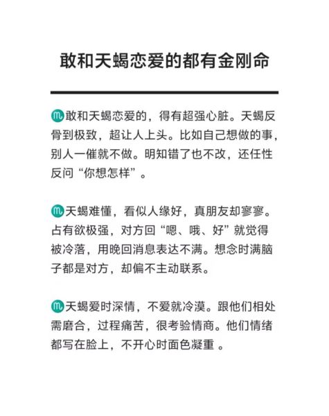 天蝎座斗士性格特点_天蝎座斗士如何提升战斗力